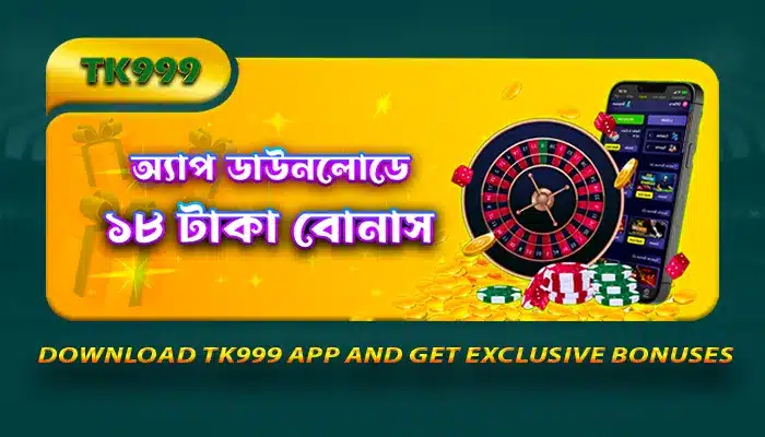 tk999-app-download